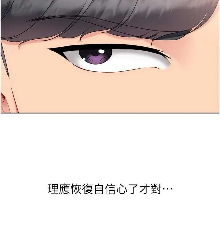 第49话-留下来陪我过夜 137